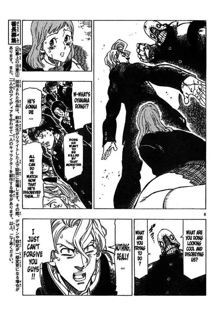 Kongoh Bancho Chapter 49 8